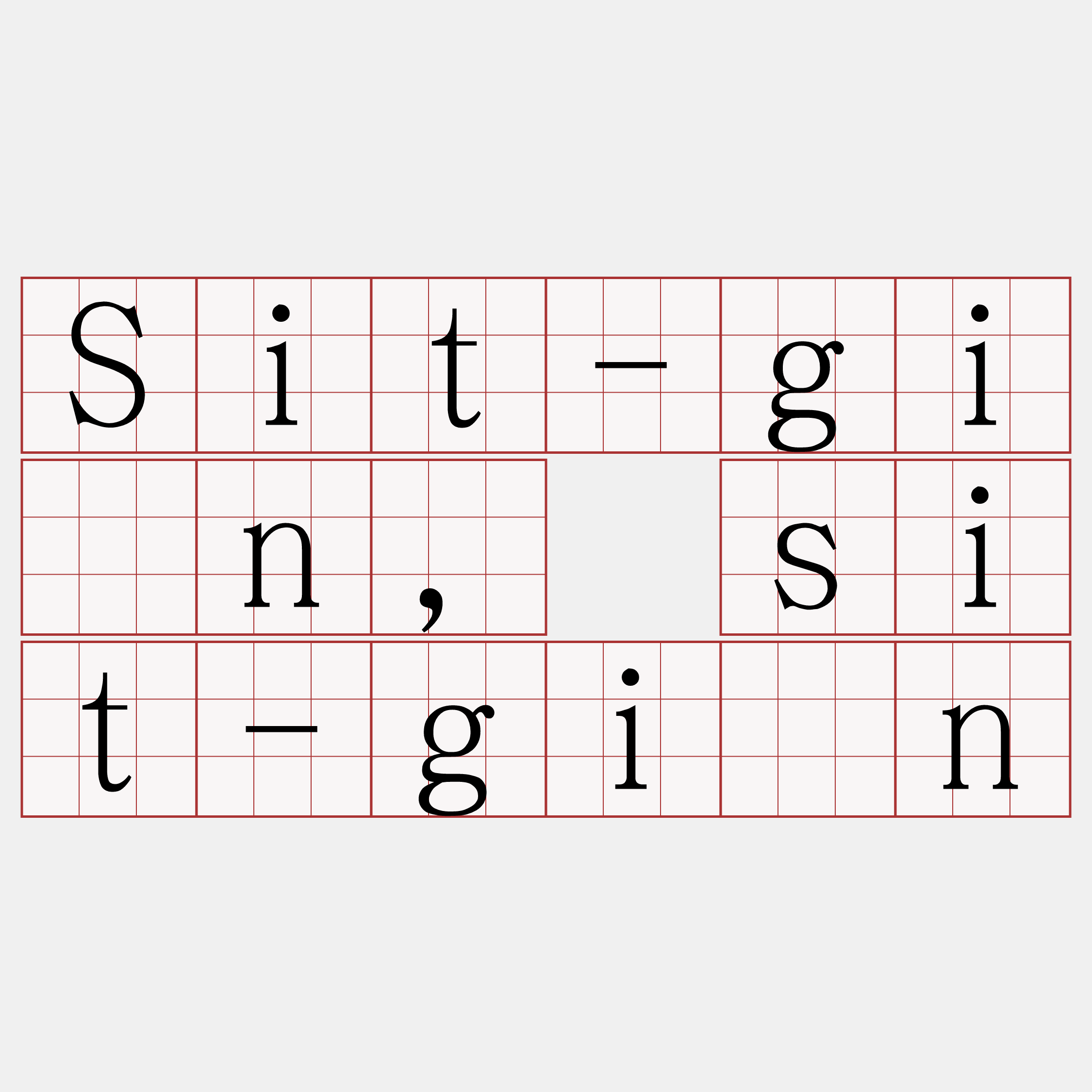 Sit-giân, sit-giân